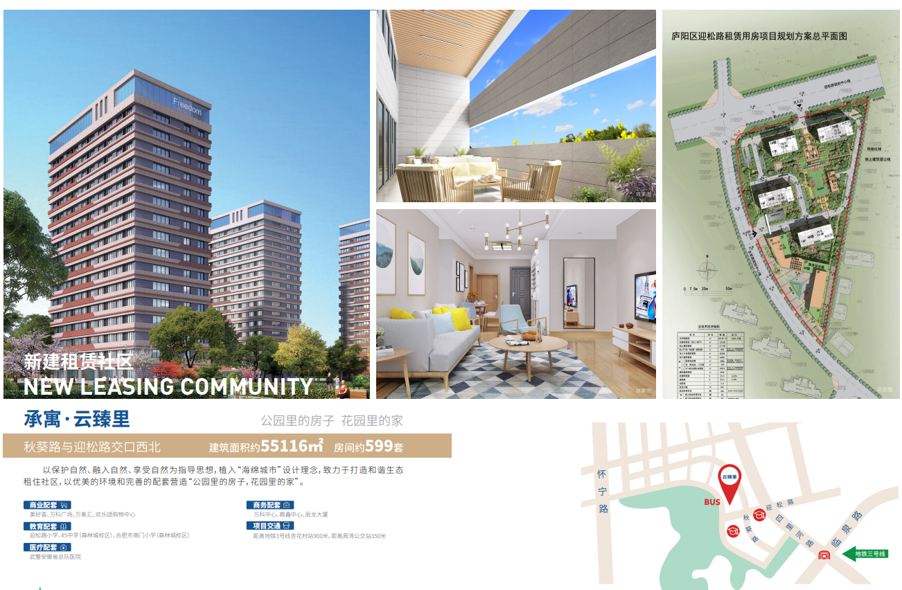 新锦江网址(中国游)有限公司官方