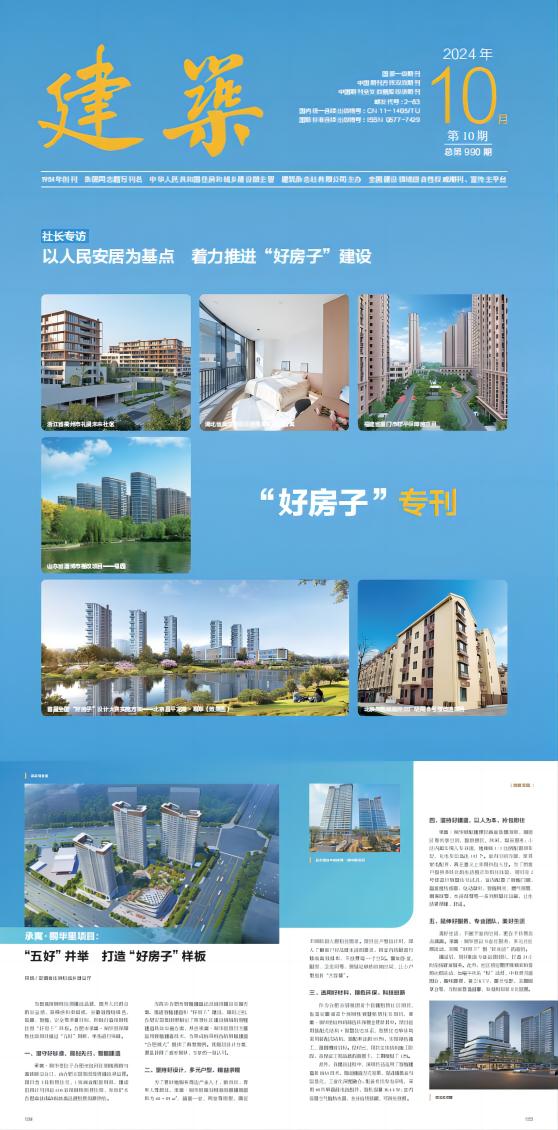 新锦江网址(中国游)有限公司官方