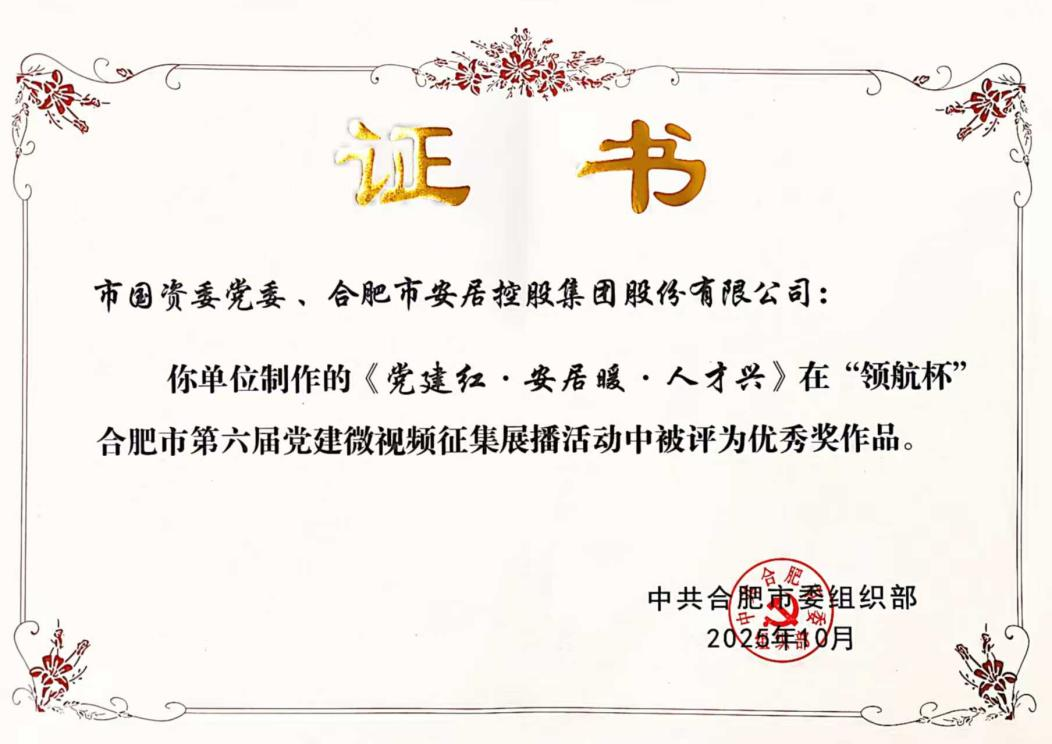 新锦江网址(中国游)有限公司官方